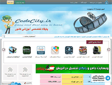 Tablet Screenshot of codecity.ir